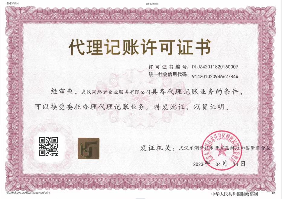 资质证书